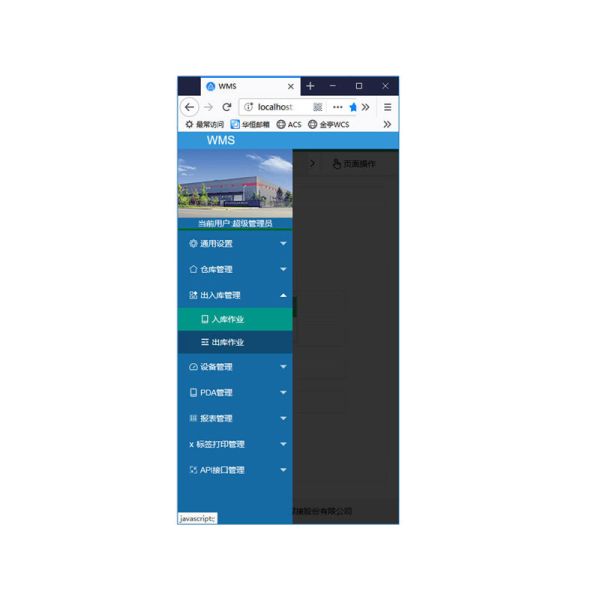 Warehouse Management Logistics Software Systems Custom WMS Management System