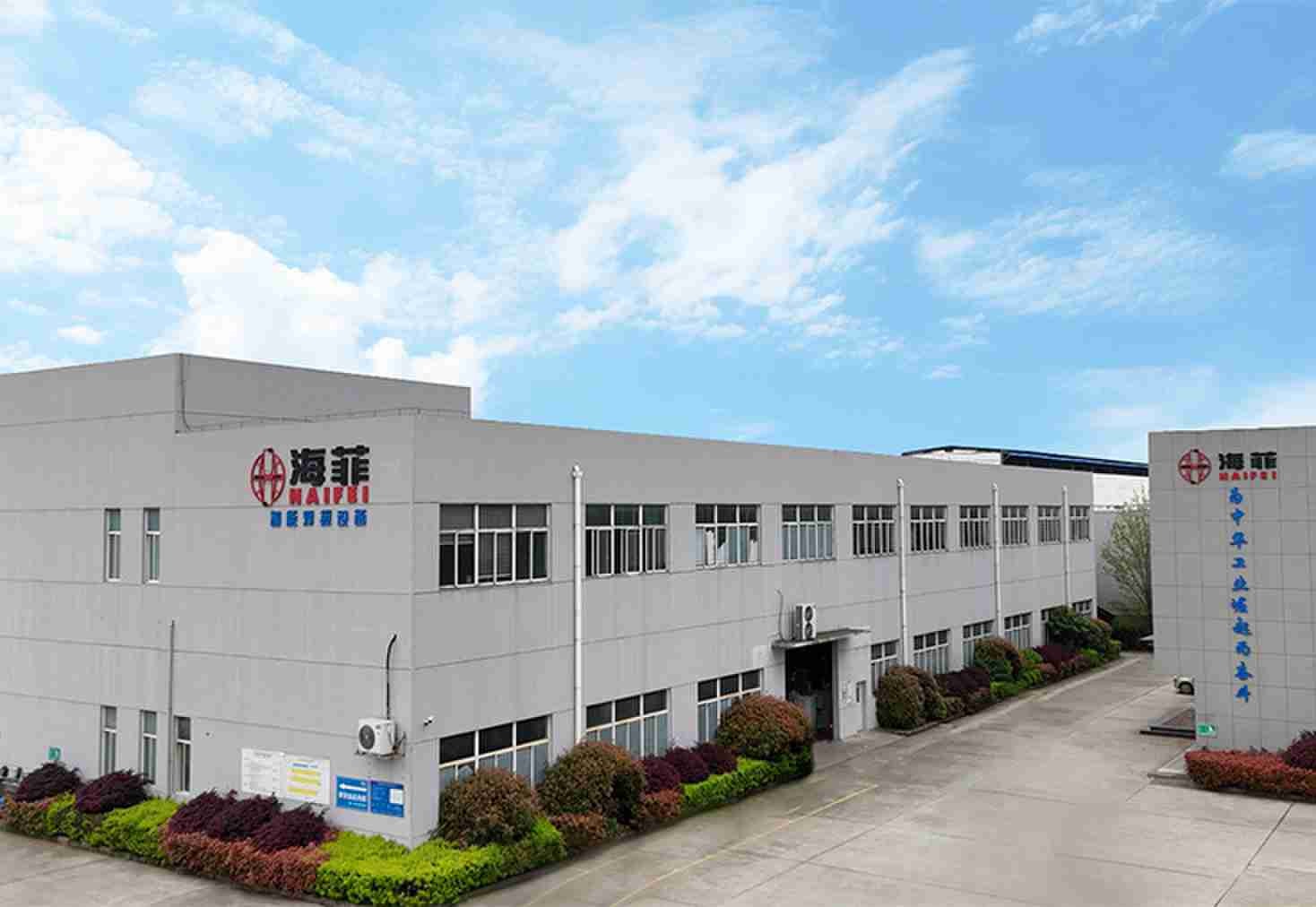 Haifei Intelligent equipment Co., Ltd.