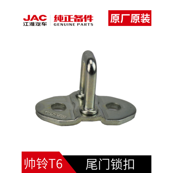 Enhance Your Vehicle's Safety and Convenience with SHUAILING T6 Picture Tailgate Lock
