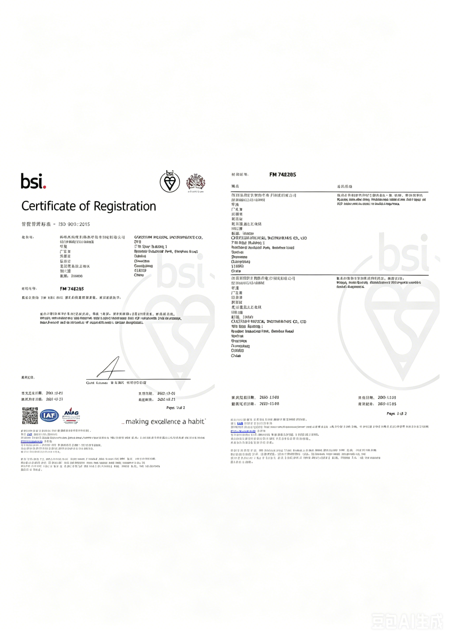 GUANGZHOU NEWSONG AUTO PARTS CO.,LTD. Certifications
