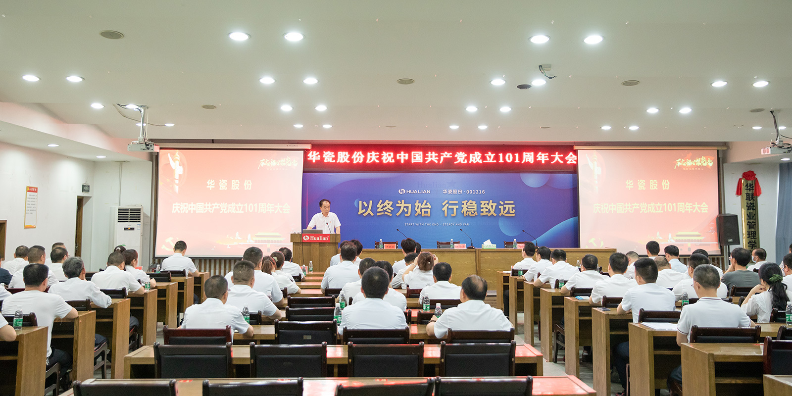 Hunan Hualian Special Ceramics Co., Ltd