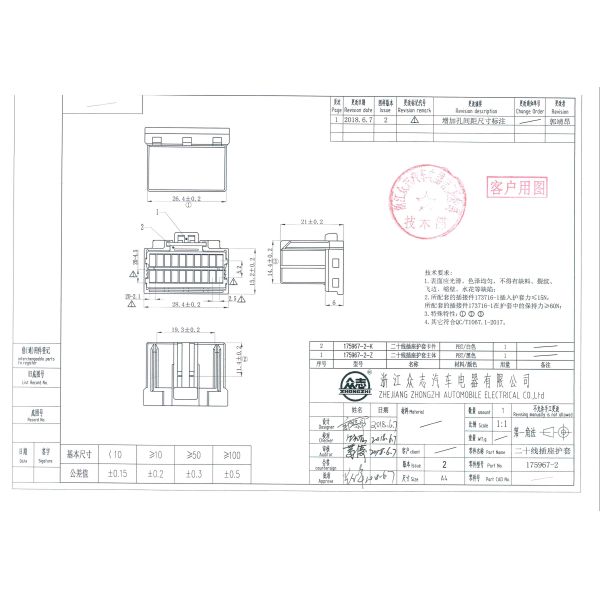 Plastic Black Automotive Wire Connectors 20 Pins Auto Connectors For Wire Harness