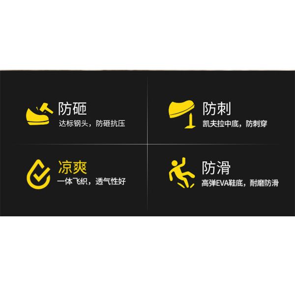 Breathable Flying Knit Work Shoes Comfortable Safety Shoes Kevlar Midsole Steel Toe EVA Sole