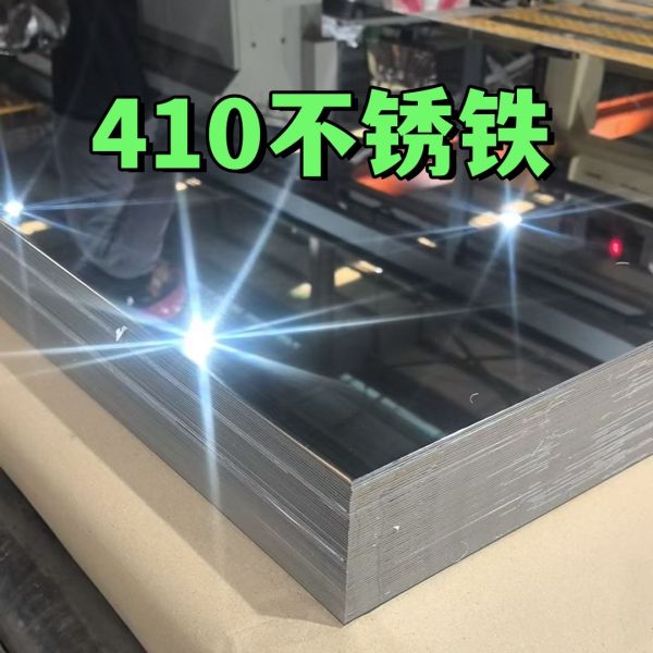 Cold Rolled ASTM AISI410 SUS 410 Stainless Steel Sheet with BA Polished Surface 0.8*1220*2440