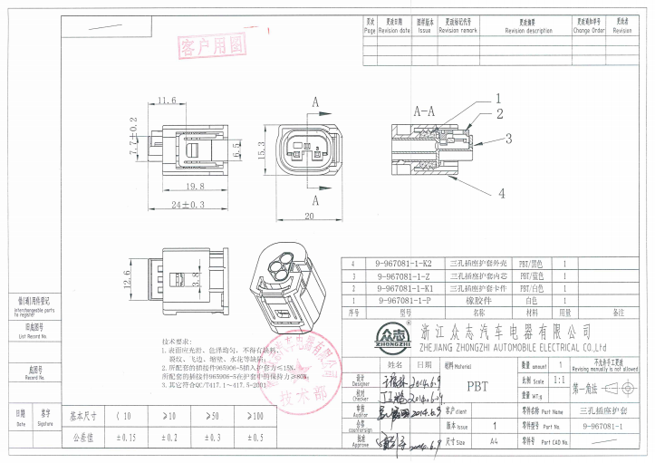 Female Plastic Waterproof Auto Wire Connectors 2 Pin Waterproof Electrical Terminals