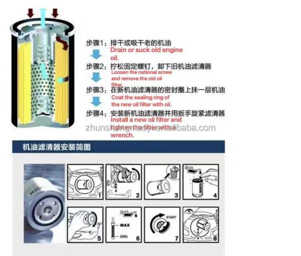TF-8984 Leopard King Iron Oil Filter 258*108*11/2-16 for Improved Engine Performance