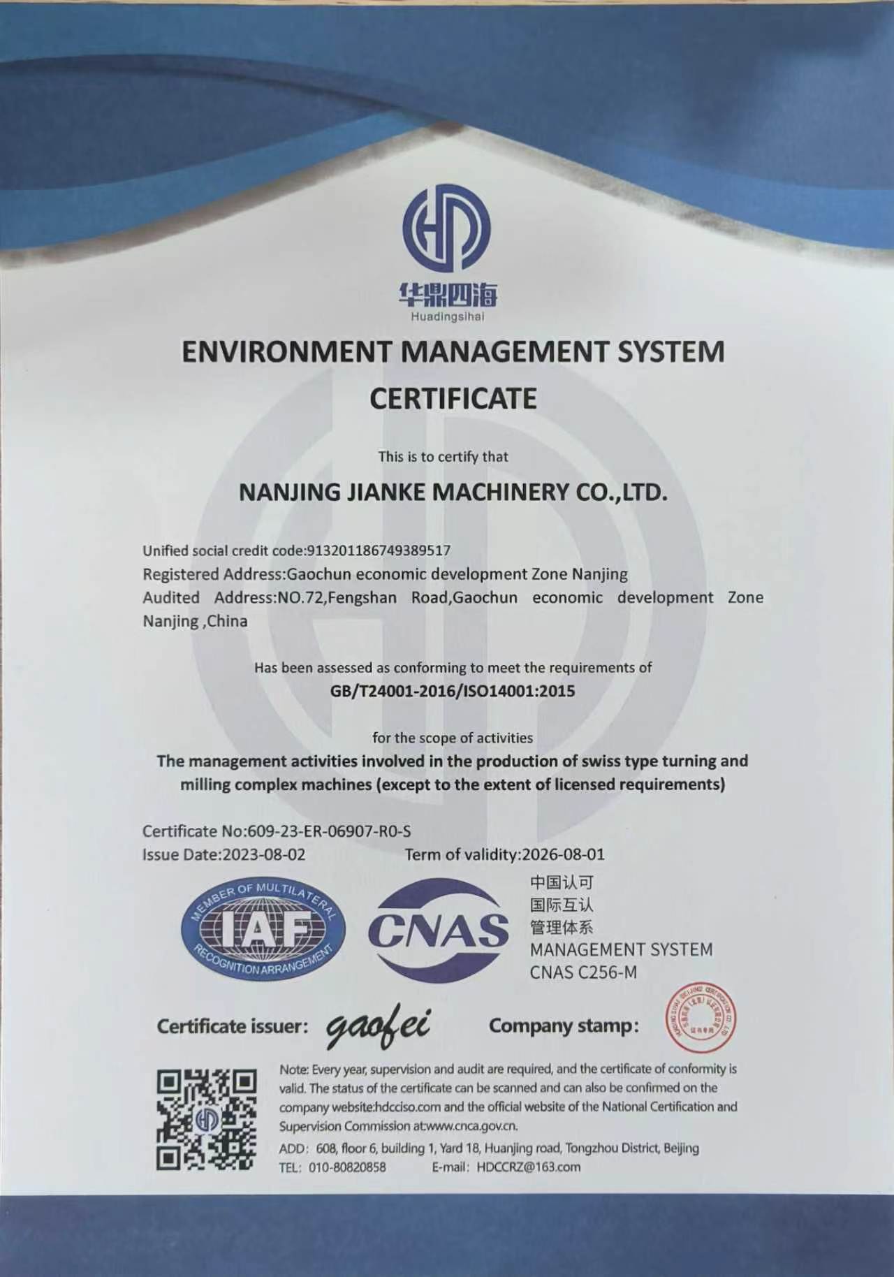 Nanjing Jianke Machinery Co., Ltd. Certifications