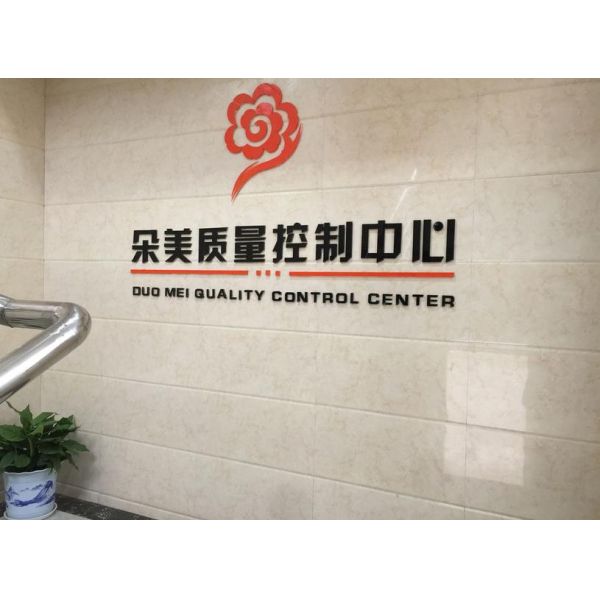 Nanchang Duomei Bio-Tech Co., Ltd