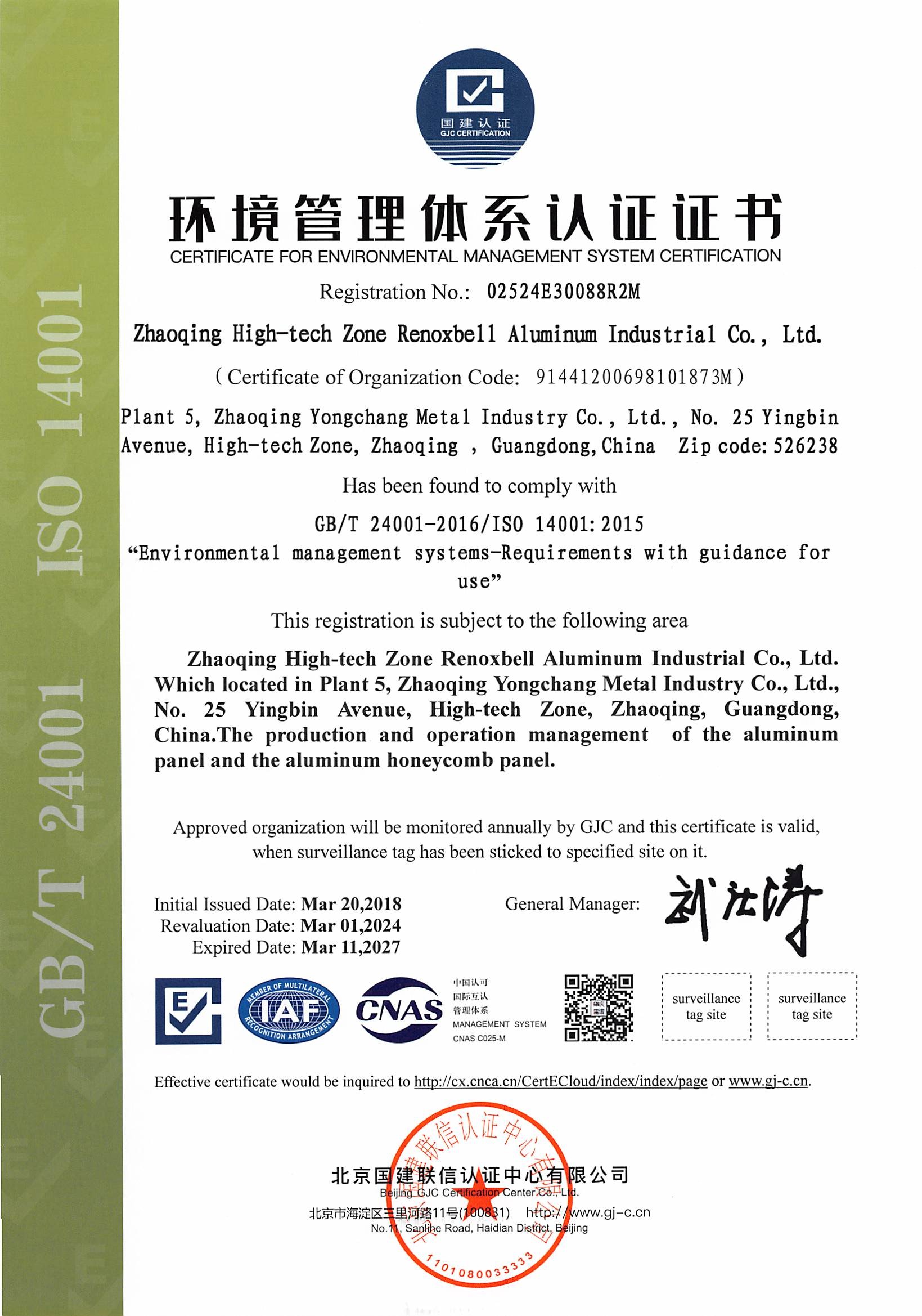 Zhaoqing Hi-Tech Zone Renoxbell Aluminum Co., Ltd. Сертификации
