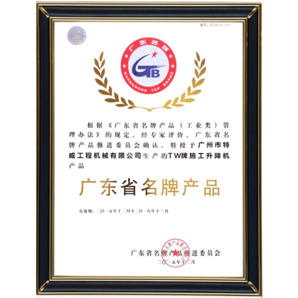 GUANGZHOU TECHWAY MACHINERY CORPORATION