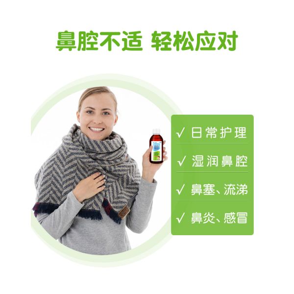 Китайский рынок CleaNote Солевой спрей для носа при чихании (225 мл)