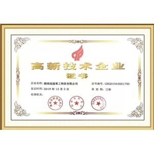 Hunan Yuantong Heavy Industry Co., Ltd. Certifications