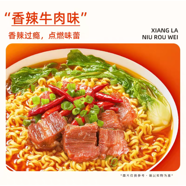 Spicy Beef Flavor  instant noodles, soup Chinese instant noodles mala China flavor