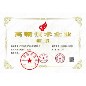 Guangdong Guanhua Electrical Equipment Co., Ltd. Certifications