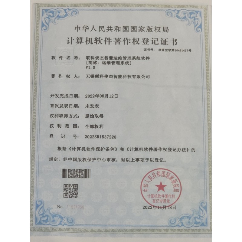 Jiangsu SunPhoton Intelligence Technology Co., Ltd.