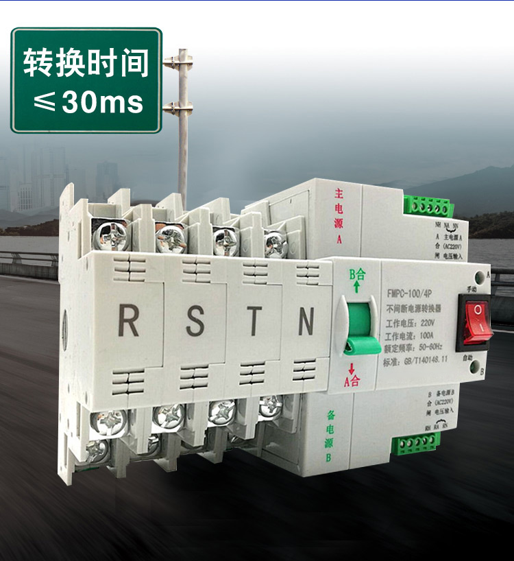 мини тип IEC 60947-6-1 следа 230V переключателя 2P 3P 4P 100A переноса Ats