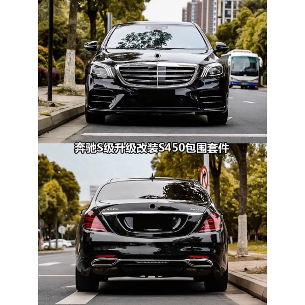 2014-2018 S450 Actualización para Mercedes Benz Clase S W222 S 320 Kit de carrocería y luces traseras
