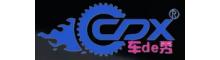 Xi 'an Zhengshang Automotive Supplies Co.,Ltd