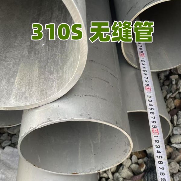 Material: Stainless steel 310S Seamless Tube  Standard: ASTM A312 Dimensions DN300 SCH XS (Ø323.85x12.7mm)