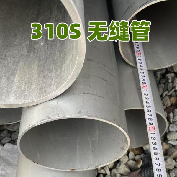 Seamless Stainless Steel Pipe Material: SUS310S  Specification: 2x SCH160 *6M/PC Solid Solution Heat Treatment