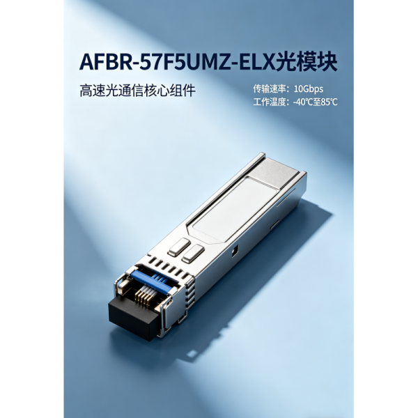 16G SFP+ Transceiver AFBR-57F5UMZ-ELX , 850nm MMF With DDM , Industrial Temp