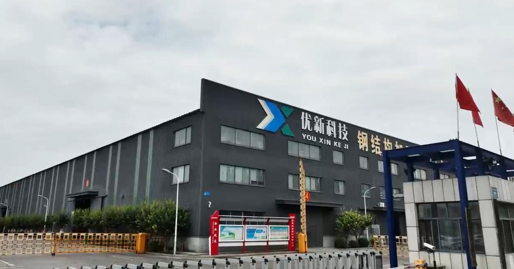 QINGDAO TISIN STEEL STRUCTURE CO.,LTD