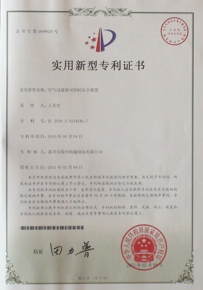 Jiaxing Jibaitian Automation Equipment Co.,Ltd Сертификации