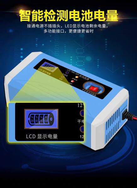 24 Volt 12v10a 3p Intelligent Car Battery Charger