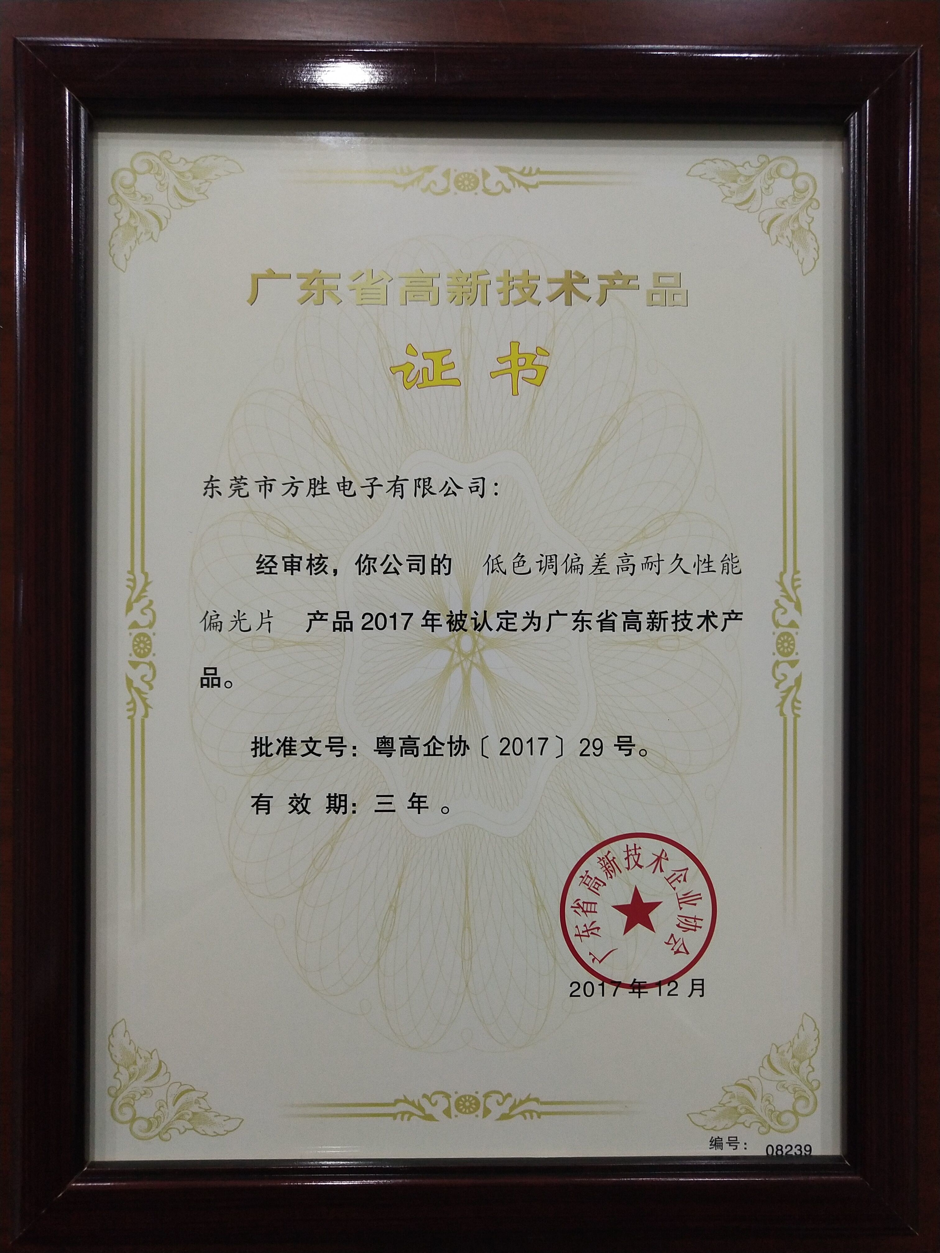 HongKong Guanke Industrial Limited Certifications
