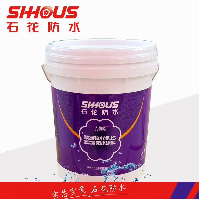 Polymer Modified Cement Waterproofing Coating For Bathroom Kitchen Balcony