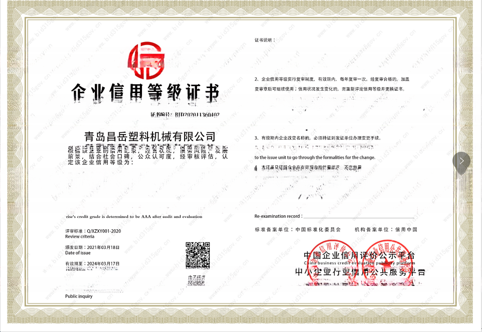 200/500 300/600 WPC Mixer Machine 500/1000 PVC Compounding Mixer