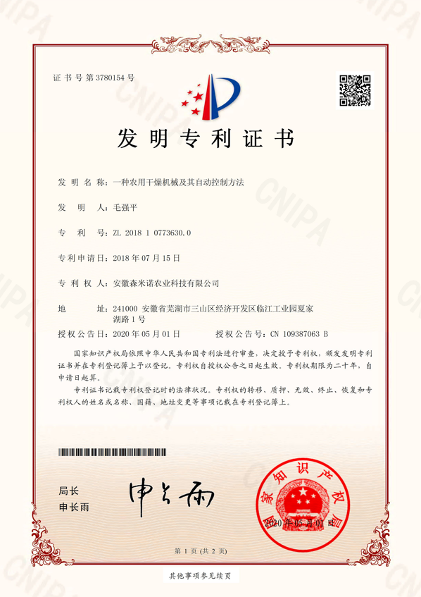 ISO9001 аттестовало 22 риса зерна тонны емкости сушильщика большой для засыхания падиа