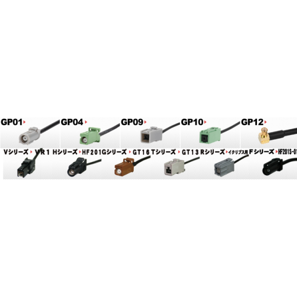 Japan Wireless Car Indoor GPS ISDB TV Antenna Signal Booster with GT16 GT13 VR1 Connector