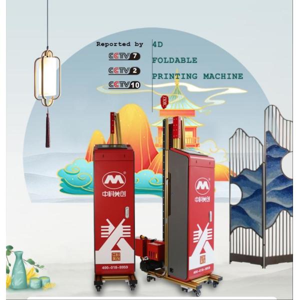 2.7M Smart Laser Positioning Vertical Wall Printer Machine