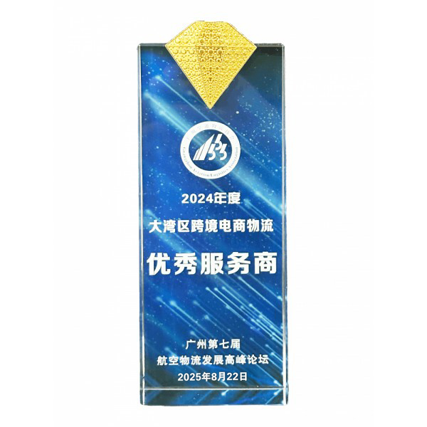 Friday International Logistics (Guangzhou) Co., Ltd. Certifications