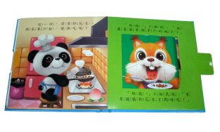 Full Color Printing Kids / Childrens Book Printing in white cardboard Board paper