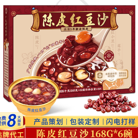 Digestive Harmony Aged Chenpi & Red Bean HACCP-Certified The Perfect Post-Meal Ritual for Holistic Wellness