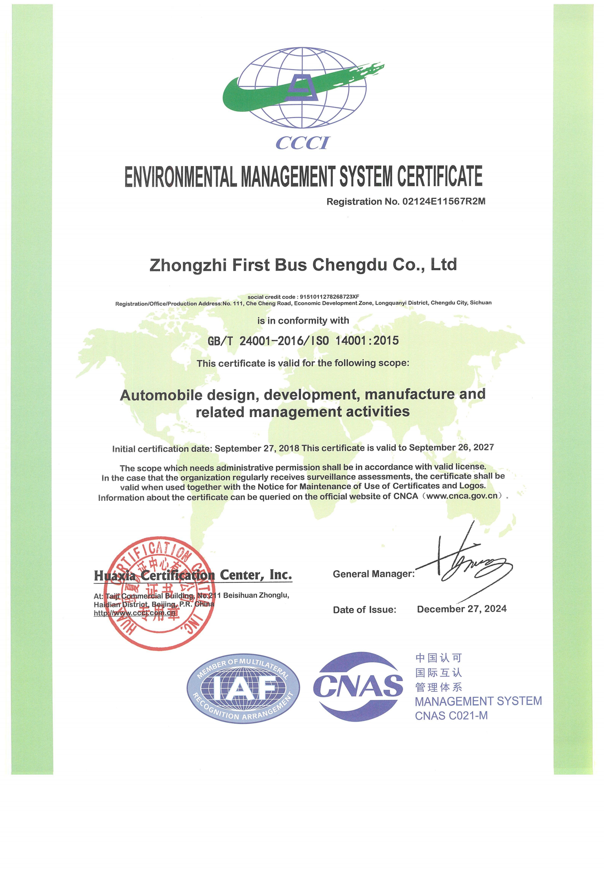 Zhongzhi First Bus Chengdu Co., Ltd. Сертификации