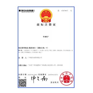 Guangzhou Fuheng Auto Parts Supply Chain Co., Ltd. Certifications