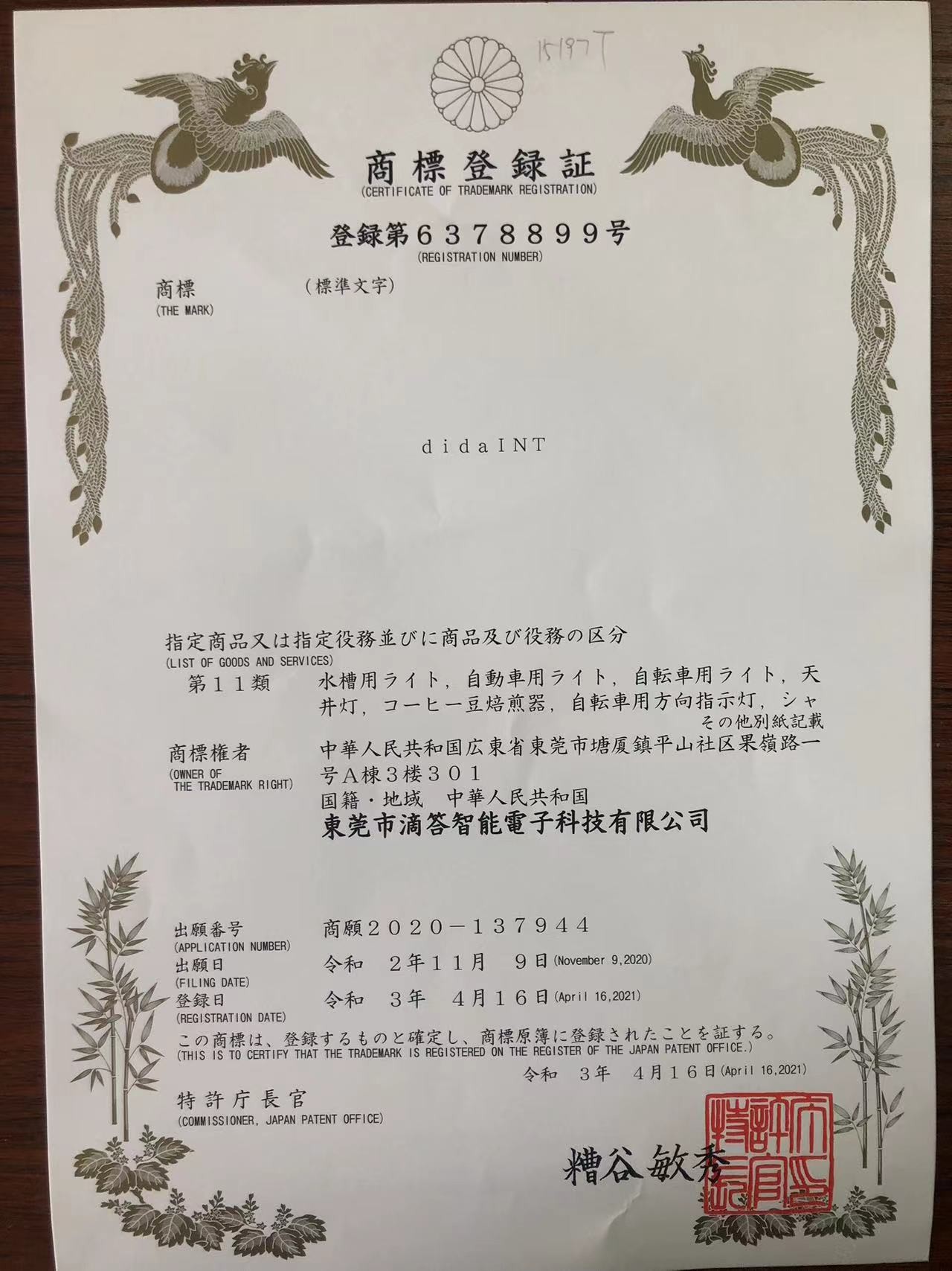SHENZHEN ELITE TECHNOLOGY CO., LIMITED Сертификации
