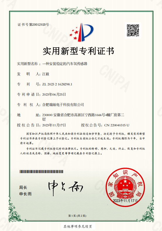 Hefei Ruimin Electronic Technology Co., Ltd. Certifications