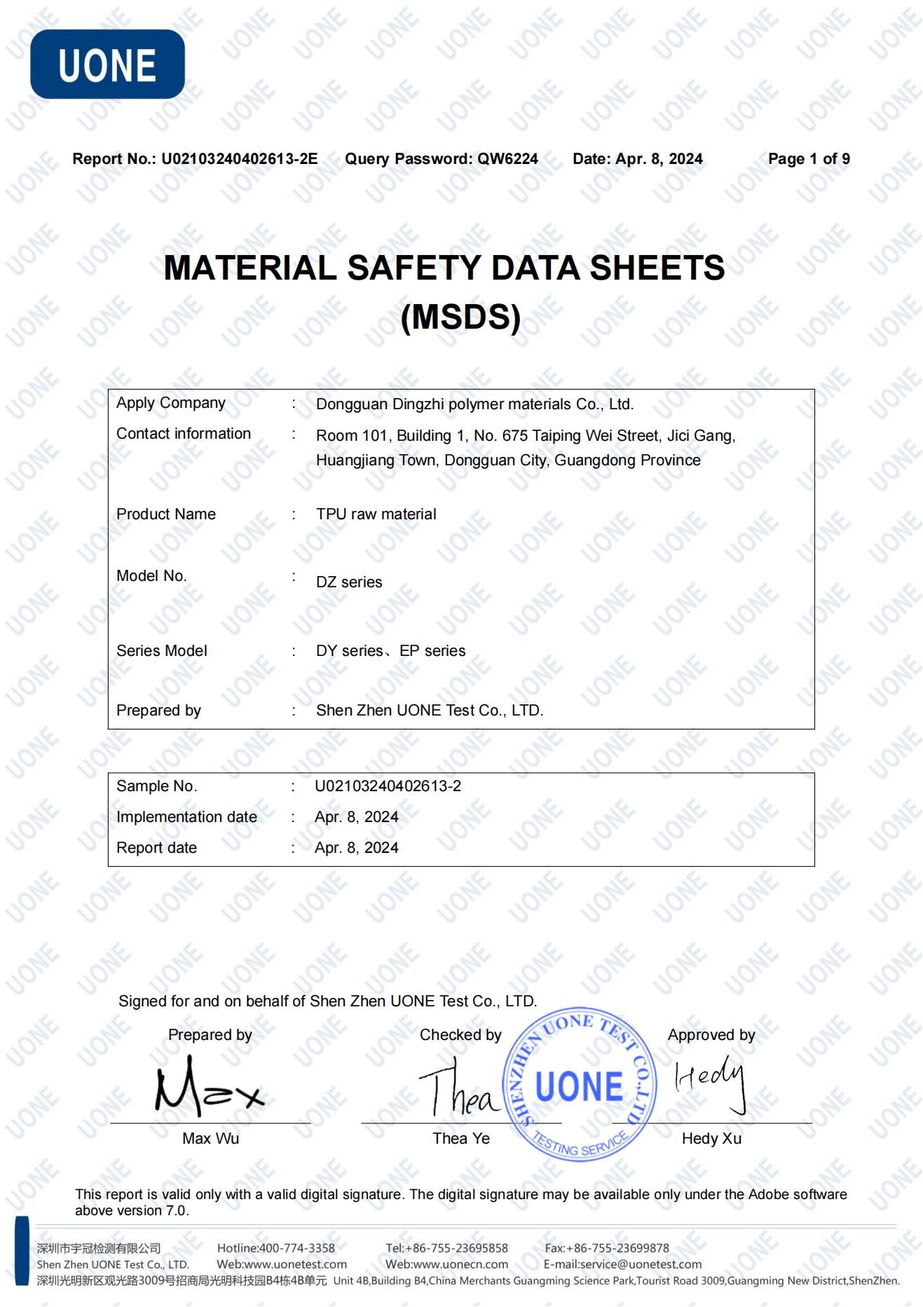 Dongguan Dingzhi polymer materials Co., LTD Сертификации