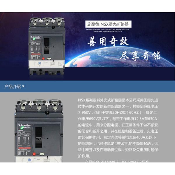 NSX compacto moldeó el disyuntor industrial 16-630 A 36kA 50kA 70kA 100kA del caso