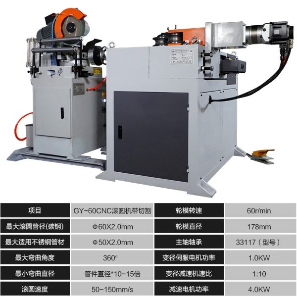 Automatic Cedar 60CNC Pipe Rolling Machine Hydraulic Power 200-300mm/S Rolling Speed