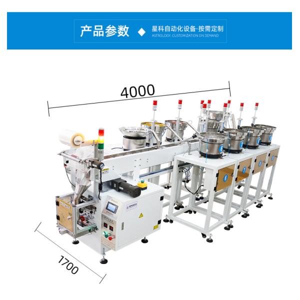 Wholesale  hardware screw packaging machine toy fan accessories packaging machine with 9 vibration plate