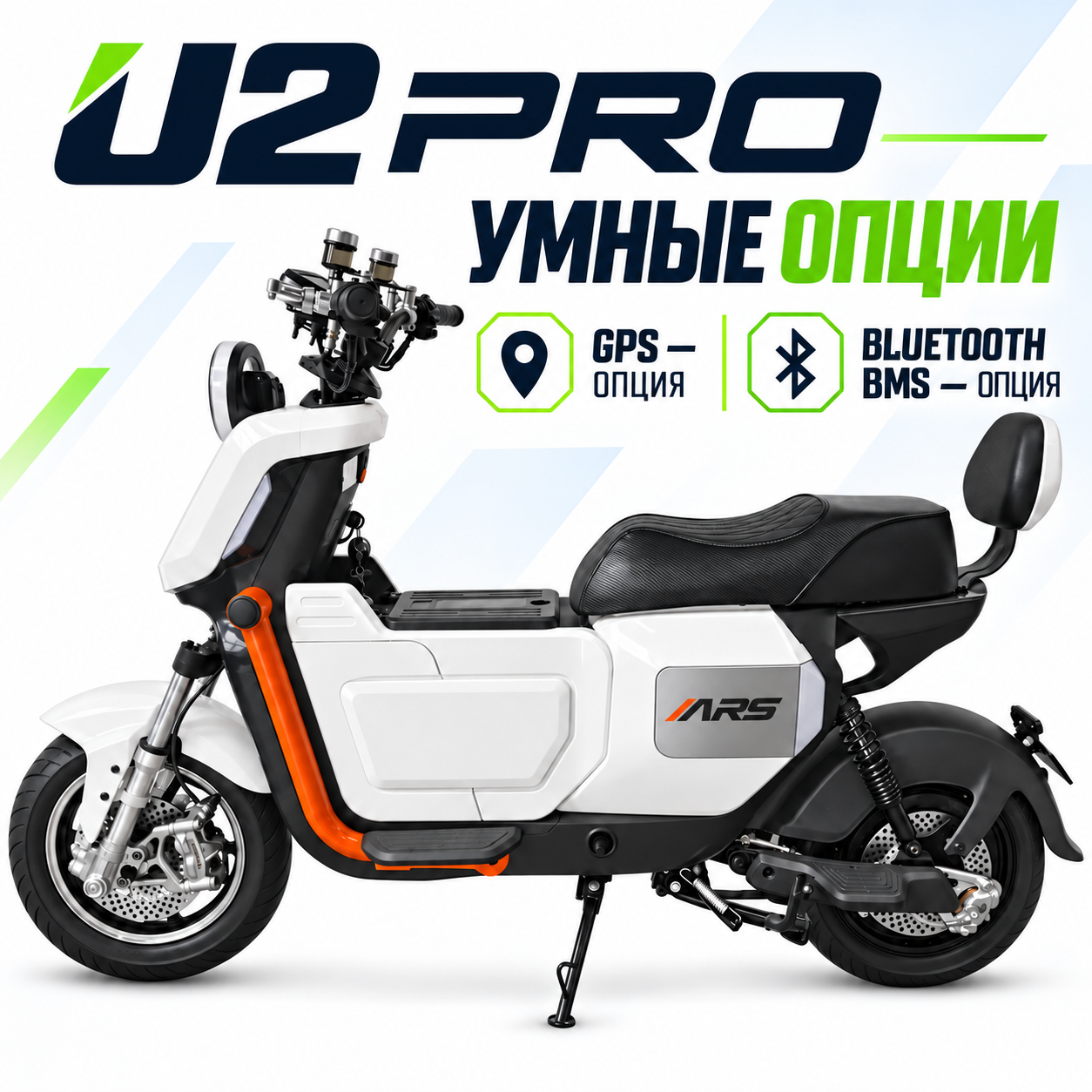 Настройка скорости U2 Pro под требования целевого рынка.