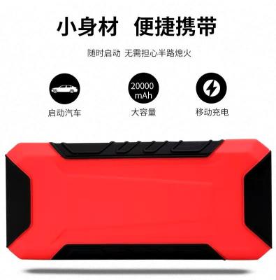 Démarreur multifonctionnel portatif de saut de voiture de produit nouveau | banque de puissance | trousse à outils de secours