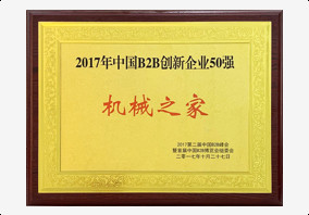 Hunan Machine Home Information Technology Co., Ltd. Сертификации