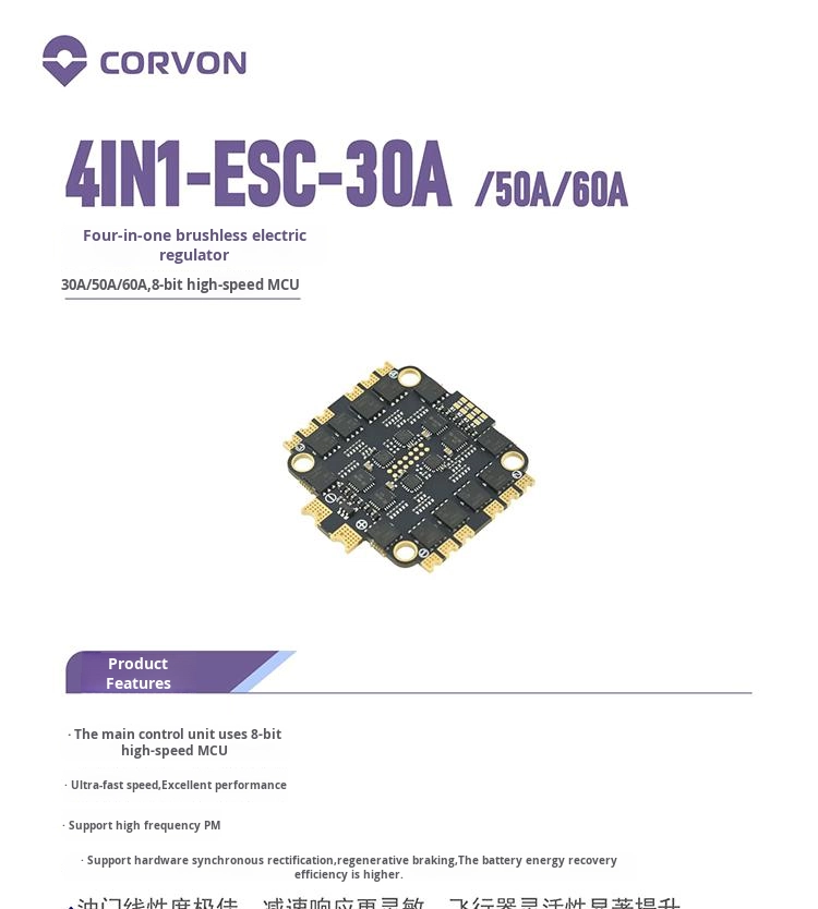 Corvon Keyun Travel Machine Four-in-One 8-Bit 30A50A60A Brushless ESC Plastic PWM/Dshot/OneShot Racing Drone Accessories