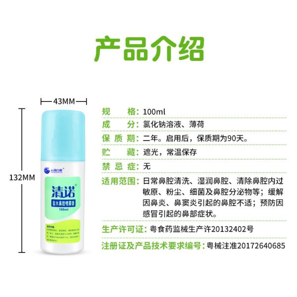 Китайский рынок Клей для слизистой носа (CleaNote Saline Mint)